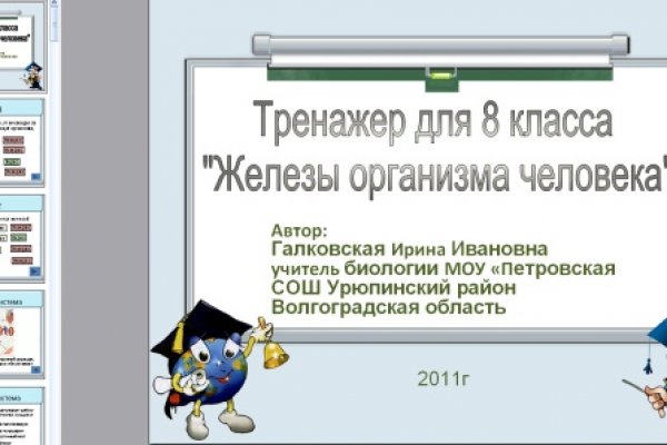 Почему не закрыт сайт кракен