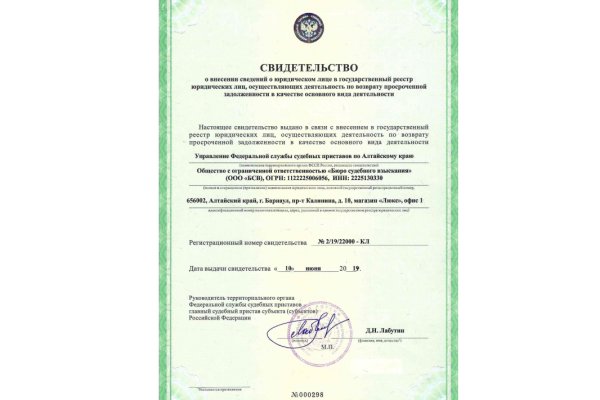Зеркало кракен