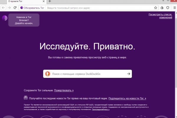 Ссылки тор браузер