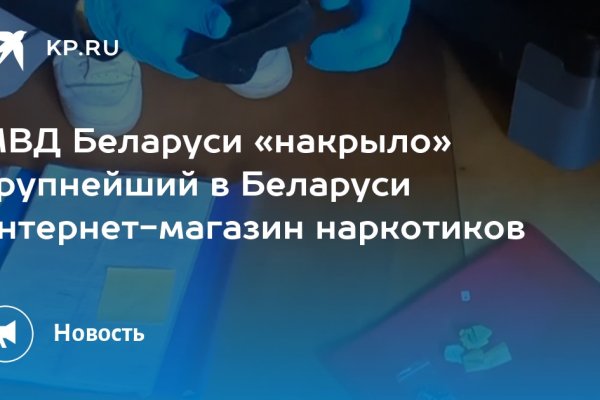 Kraken магазин